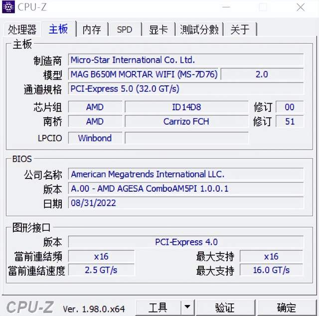 矿难后亲民化装机方案—微星MAG B650M MORTART WIFF 迫击炮主板