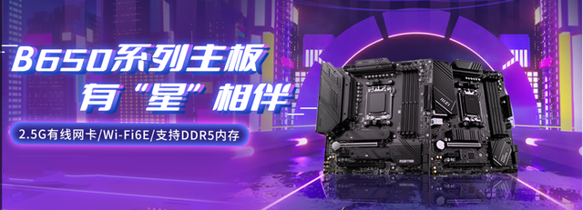 矿难后亲民化装机方案—微星MAG B650M MORTART WIFF 迫击炮主板