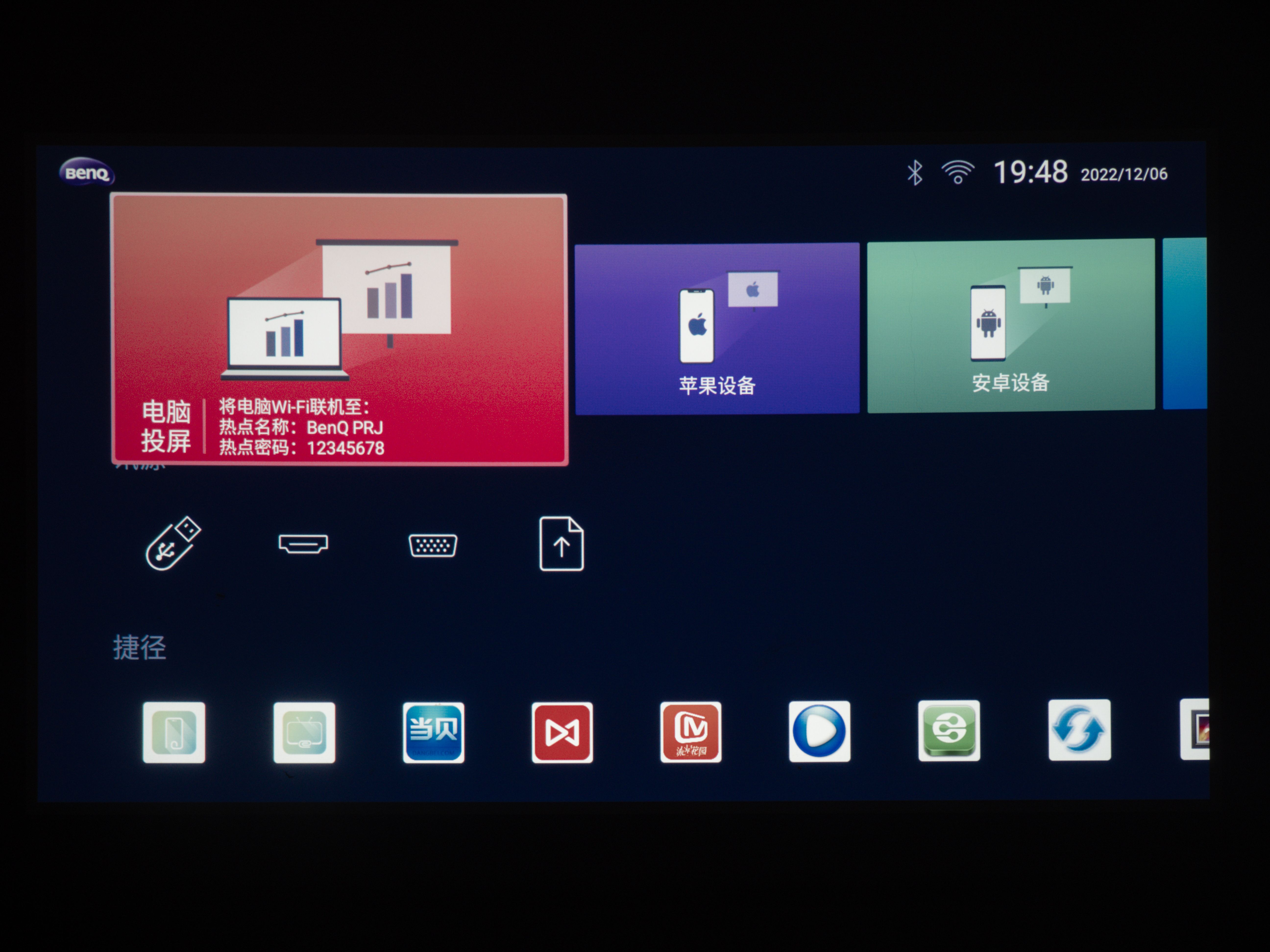 突破屏幕限制，享受沉浸体验：明基E582智能投影仪体验