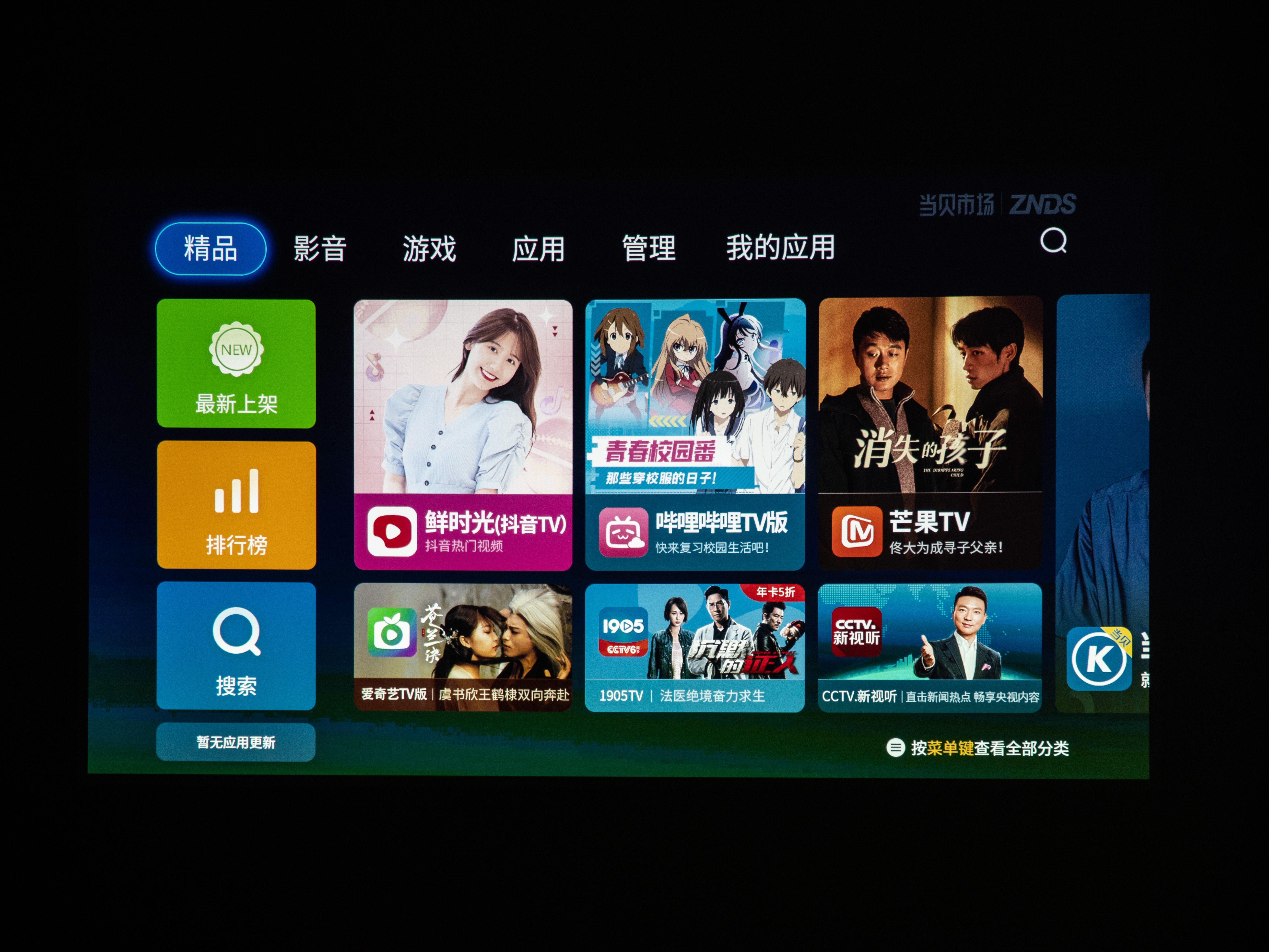 突破屏幕限制，享受沉浸体验：明基E582智能投影仪体验