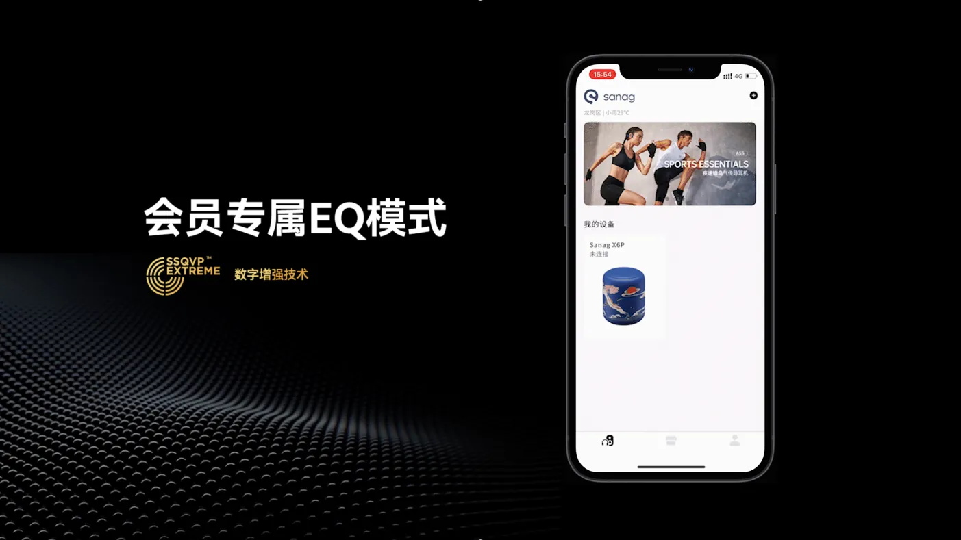 年度开放式耳机推荐,塞那A30S AirRUN气传导耳机