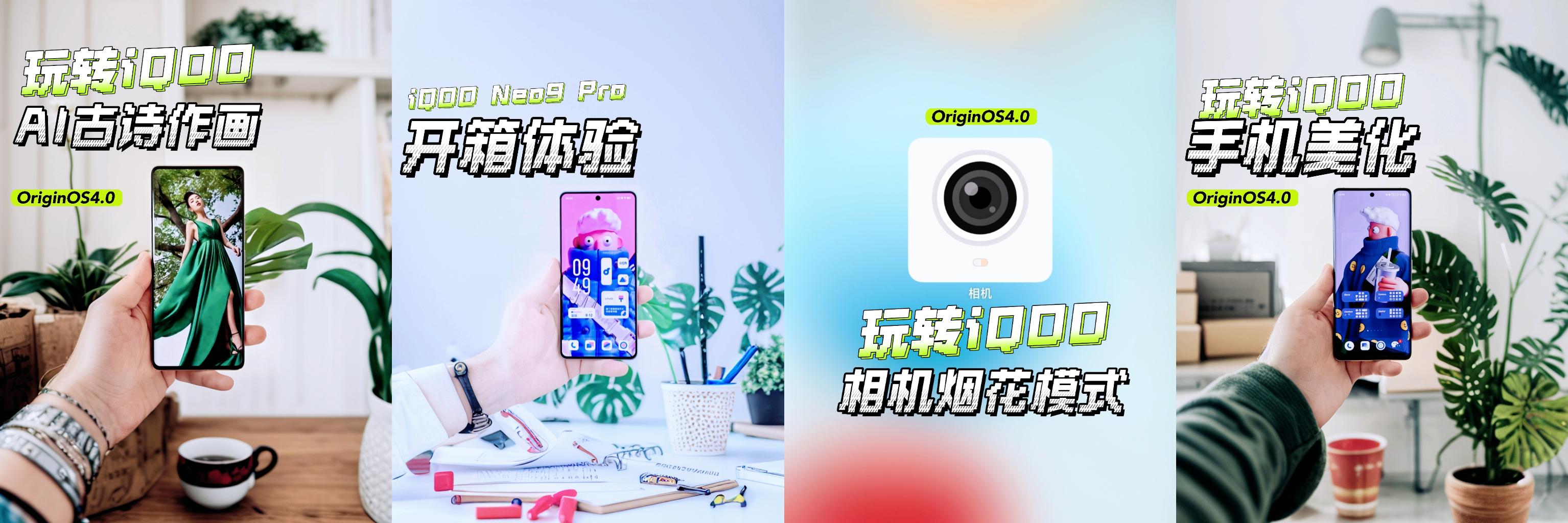 设计换新、影像加强，iQOO中端机正式开卷！