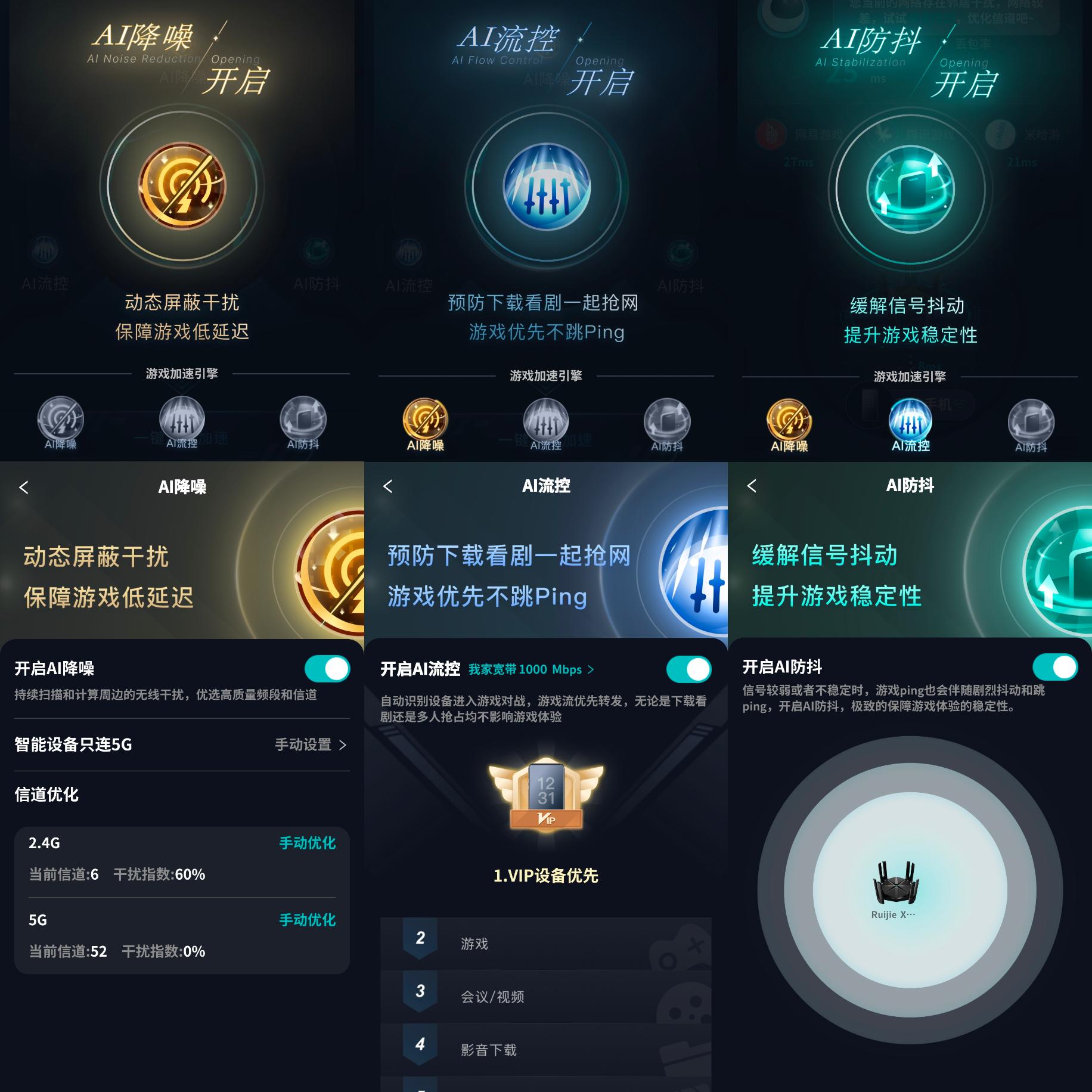 尽情游戏！掌握AI加速黑科技的路由器来了！