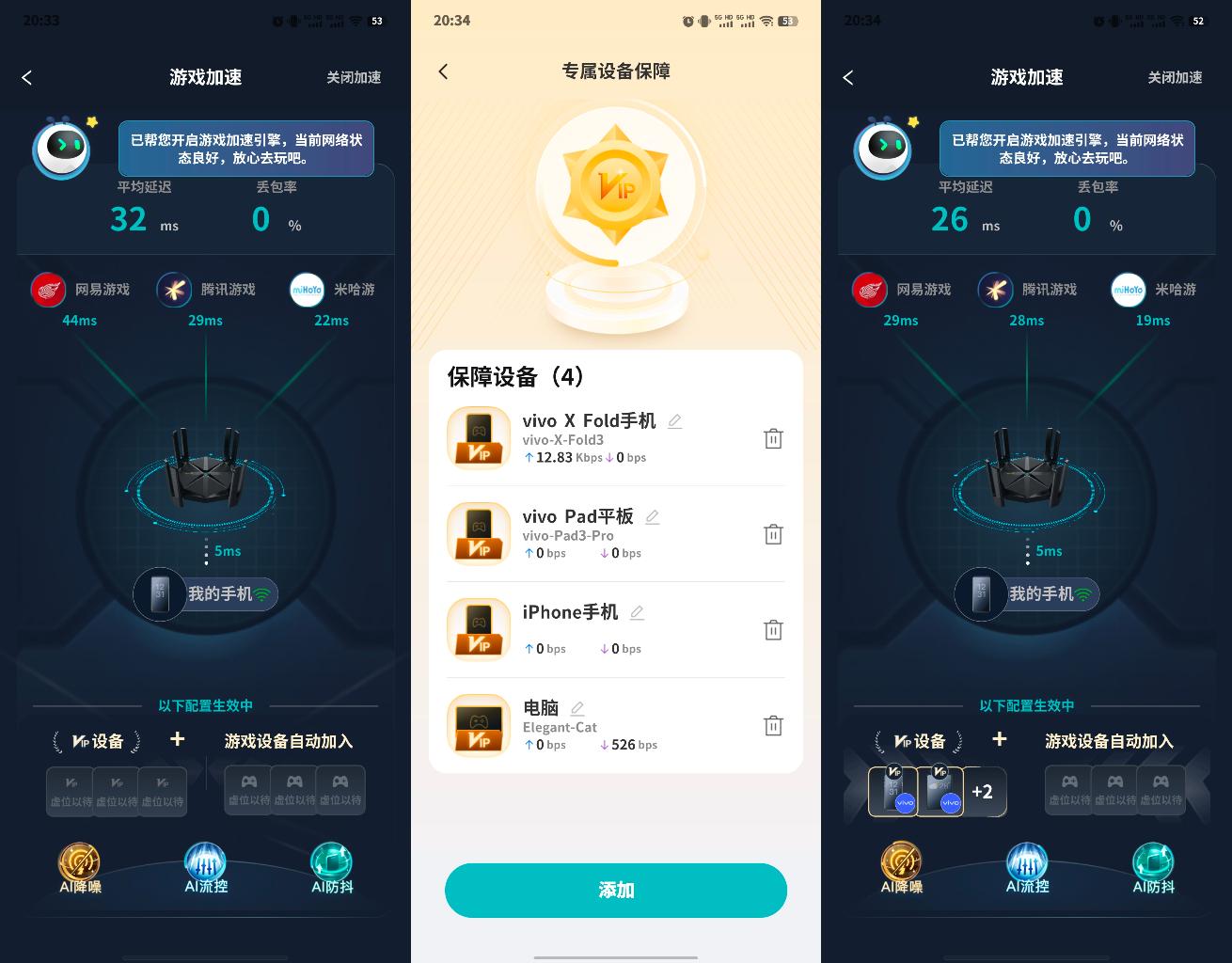 尽情游戏！掌握AI加速黑科技的路由器来了！
