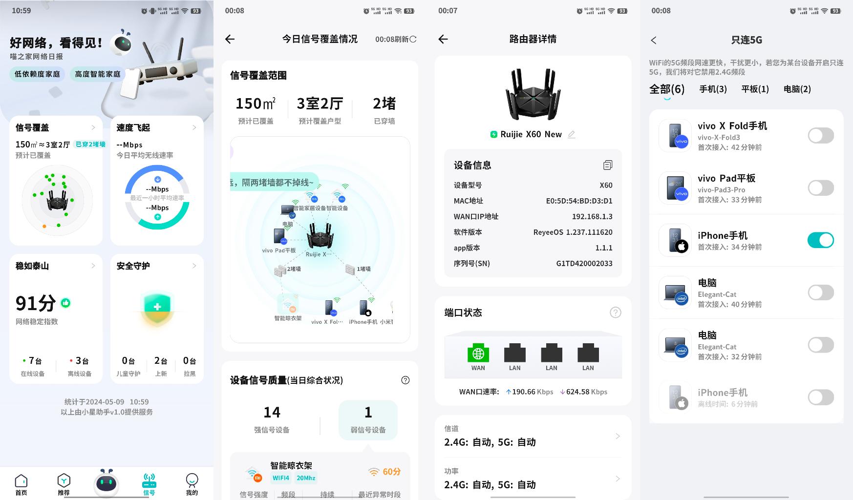 尽情游戏！掌握AI加速黑科技的路由器来了！