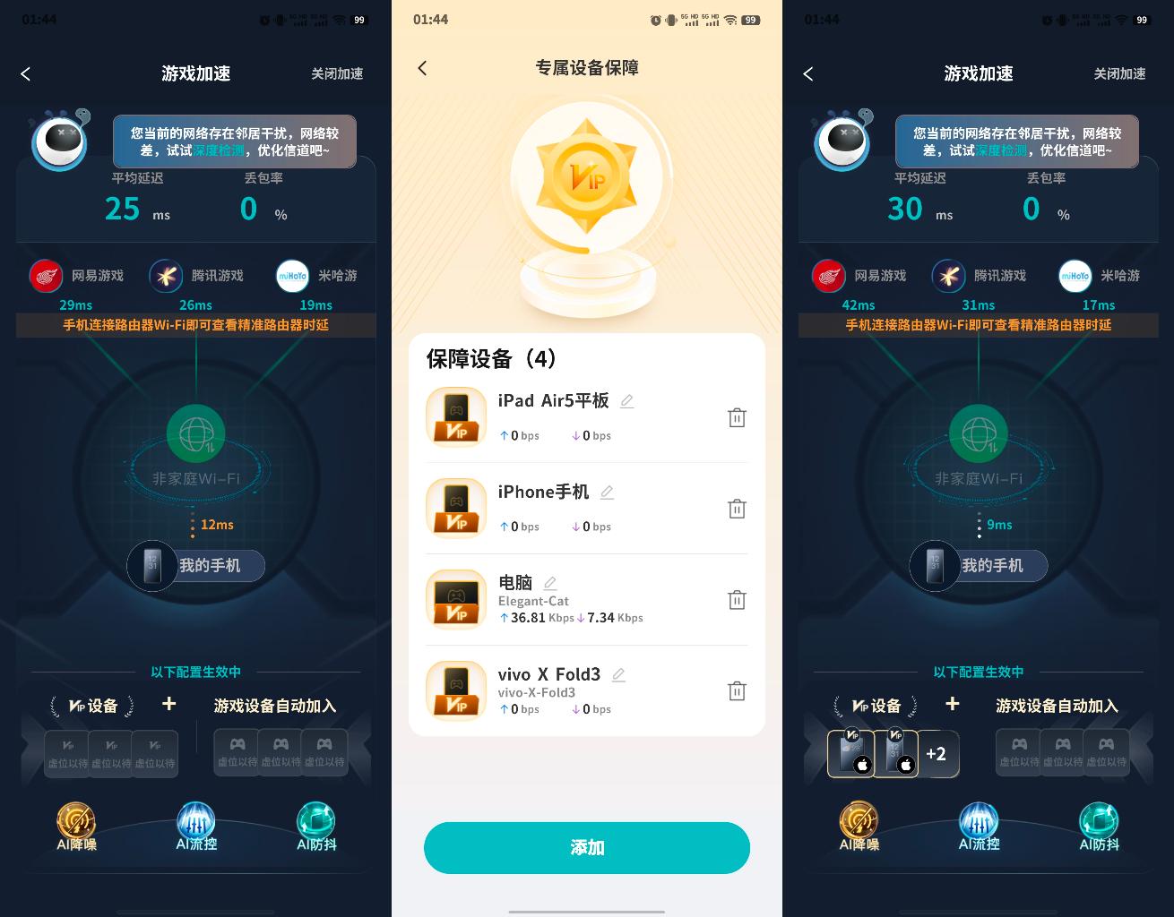 新路由时代：WiFi7剑指未来！AI黑科技轻松覆盖大户型！