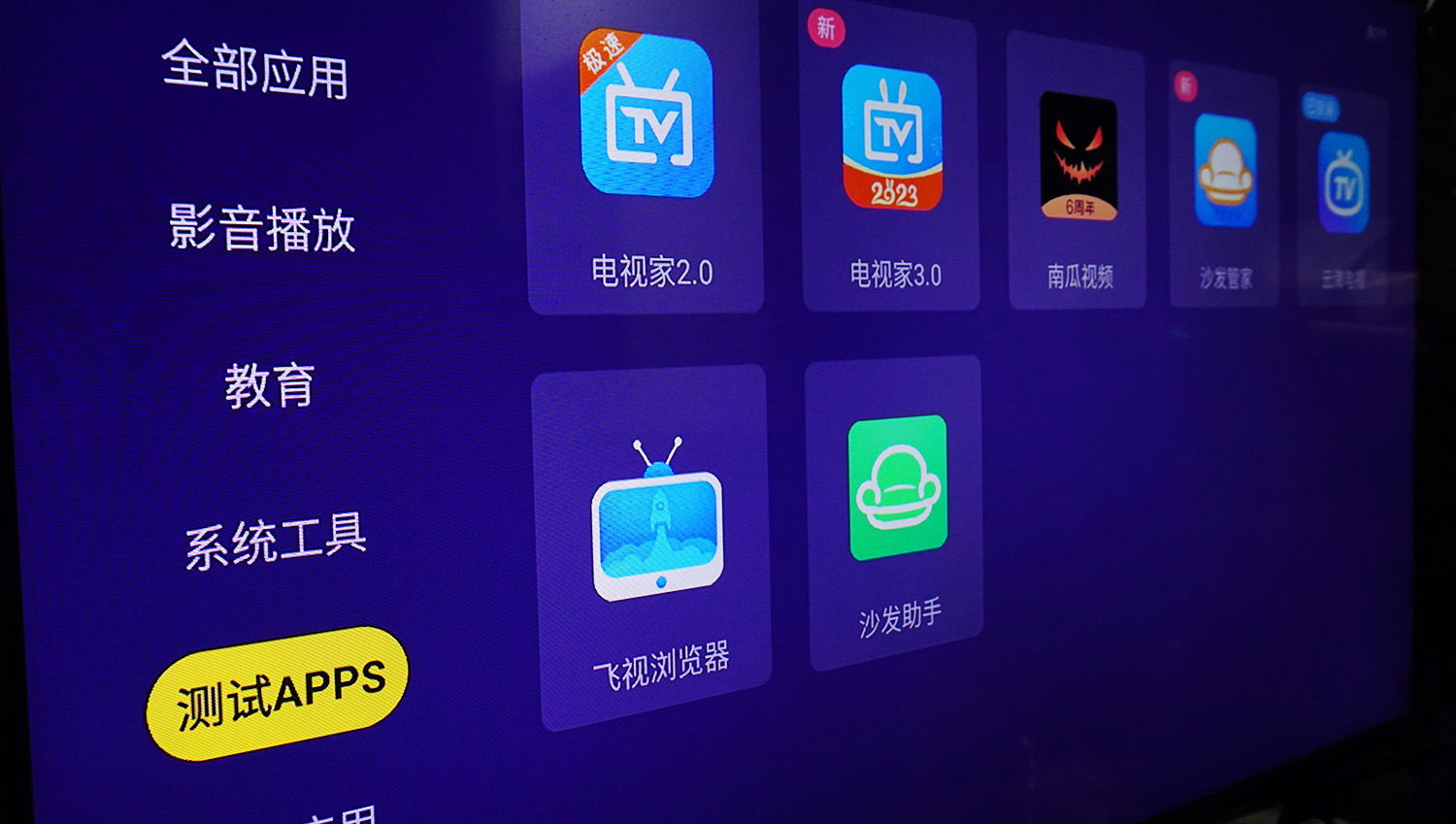 极简系统性能强，畅爽追剧无广告，泰捷WE60PRO上手体验