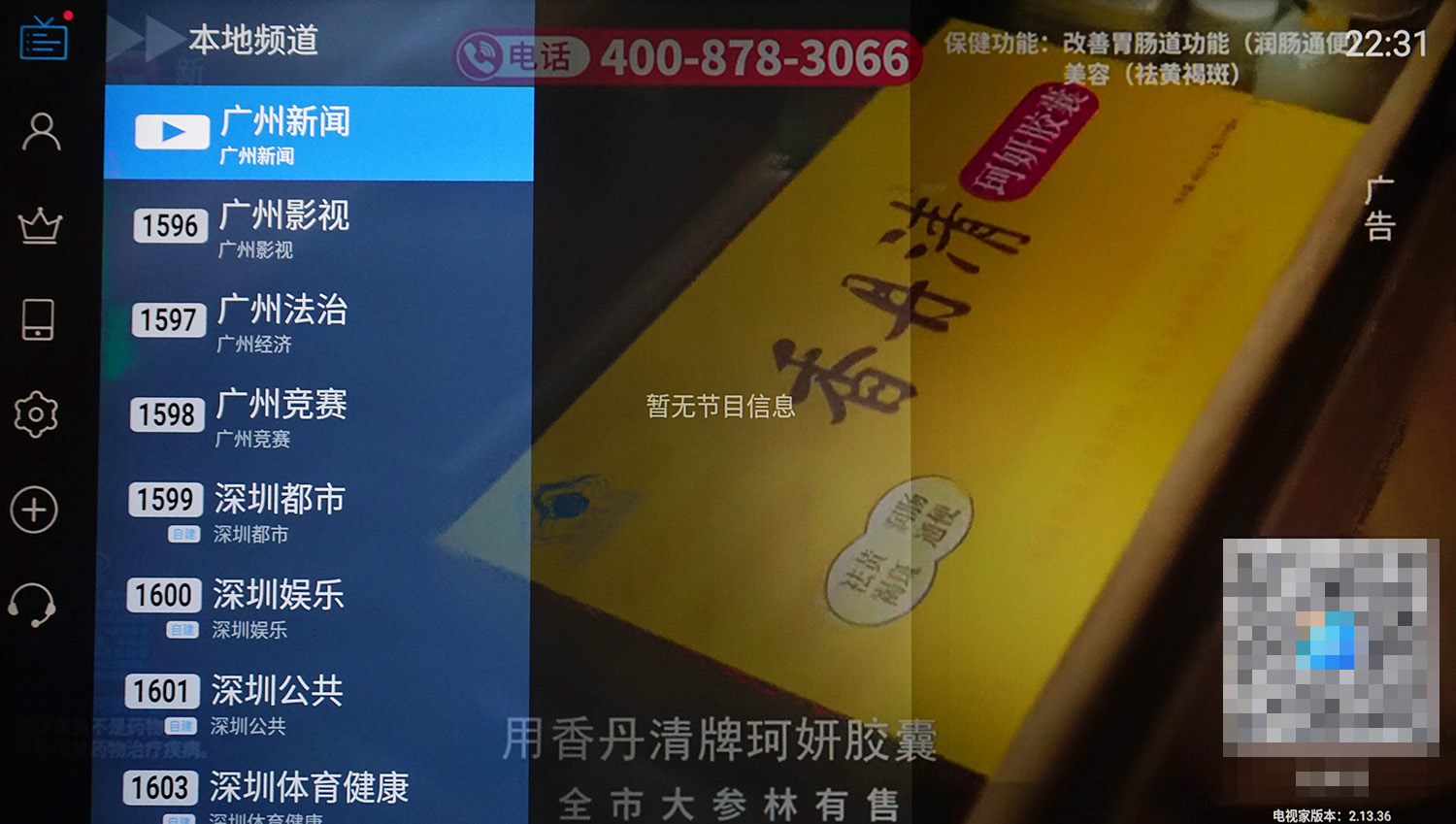 极简系统性能强，畅爽追剧无广告，泰捷WE60PRO上手体验