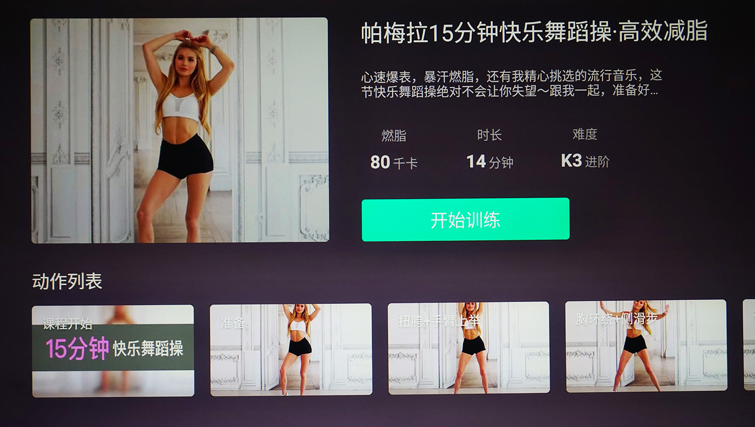 极简系统性能强，畅爽追剧无广告，泰捷WE60PRO上手体验